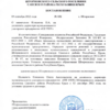 Назначен директор предприятия